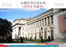 테마로 보는 유럽문화기행 유럽미술관 조사하기 레포트 11페이지