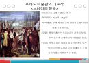 테마로 보는 유럽문화기행 유럽미술관 조사하기 레포트 16페이지