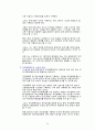 가족내 성의 불평등 8페이지