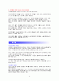 로스만의 지역사회복지를 위한 실천모델 3가지 5페이지