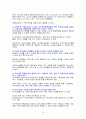 사회복지사의 바람직한 역할 4페이지
