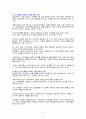 사회복지사의 바람직한 역할 7페이지