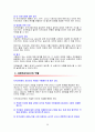 사회복지사의 바람직한 역할 9페이지