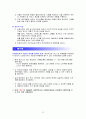 슈퍼비전의 기능 및 슈퍼비전의 제공 5페이지