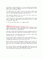 슈퍼비전의 기능 및 슈퍼비전의 제공 7페이지
