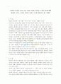 애착의 정의와 특성, 이론, 발달 단계를 살펴보고 애착 형성과정에  영향을 미치는 요인과 유아기 문제 행동에 미치는 영향 1페이지