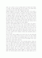 애착의 정의와 특성, 이론, 발달 단계를 살펴보고 애착 형성과정에  영향을 미치는 요인과 유아기 문제 행동에 미치는 영향 2페이지