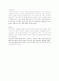 애착의 정의와 특성, 이론, 발달 단계를 살펴보고 애착 형성과정에  영향을 미치는 요인과 유아기 문제 행동에 미치는 영향 3페이지