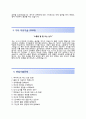 (한솔PNS자기소개서 + 면접족보) 한솔PNS인티큐브(인턴사원-SW개발및운영)자소서 [한솔PNS인티큐브합격자기소개서한솔PNS인턴자소서항목] 4페이지