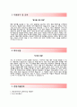 [경북대학교병원-행정직합격자기소개서] 경북대학교병원 행정직 합격자소서와 면접기출문제,경북대병원자기소개서,경북대병원자소서 3페이지