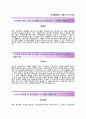 (넷마블게임즈자기소개서 + 면접족보) 넷마블게임즈(인턴십)자소서 [넷마블게임즈합격자기소개서넷마블게임즈자소서항목] 2페이지