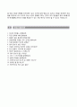 (현대앰엔소프트자기소개서 + 면접족보) 현대앰엔소프트(채용연계형인턴)자소서 [현대MN소프트합격자기소개서현대MN소프트인턴자소서항목] 5페이지