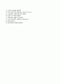 (후성그룹자기소개서 + 면접족보) 후성그룹(대졸신입)자소서 [후성그룹합격자기소개서후성그룹자소서항목] 5페이지