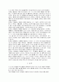 Piaget 인지발달 이론 中 영아발달 중심으로 활동가능 프로그램 3페이지