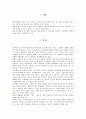 유아과학교육을 위한 상호작용적 교수법 및 수업안 2페이지