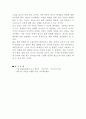 Bruner & Gardner의 이론 특성 및 영유아 수학 교육에서의 적용 4페이지