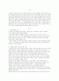 그림책을 선정하여 책에대한 소개 및 가치와 확장활동 2페이지