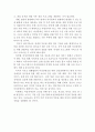 여성장애인의 차별과 차별해소를 위한 방안 ( 여성장애인의 현황, 여성장애인 차별, 장애여성 차별, 여성장애인이 겪는 차별, 차별을 해결하기 위한 방안과 해결책 ) 9페이지