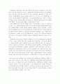 장애아동 양육에 대한 장애인가족의 어려움과 지원서비스 ( 장애인가족의 서비스, 장애아동의 어려움, 애로사항, 경제적 부담, 장애아동 지원서비스, 지원정책,장애인가정,장애가정) 6페이지