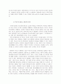 장애아동 양육에 대한 장애인가족의 어려움과 지원서비스 ( 장애인가족의 서비스, 장애아동의 어려움, 애로사항, 경제적 부담, 장애아동 지원서비스, 지원정책,장애인가정,장애가정) 8페이지