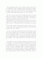 장애인 가족의 애로사항과 지원 서비스 및 복지향상을 위한 방안 (장애인가족의 애로사항, 장애인가족 지원서비스, 장애인 가족복지, 방안,장애인가정,장애가정,장애인가정 지원서비스) 5페이지
