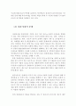 장애인 가족의 애로사항과 지원 서비스 및 복지향상을 위한 방안 (장애인가족의 애로사항, 장애인가족 지원서비스, 장애인 가족복지, 방안,장애인가정,장애가정,장애인가정 지원서비스) 7페이지