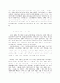 장애인 가족의 애로사항과 지원 서비스 및 복지향상을 위한 방안 (장애인가족의 애로사항, 장애인가족 지원서비스, 장애인 가족복지, 방안,장애인가정,장애가정,장애인가정 지원서비스) 8페이지
