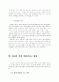 장애인 가족의 애로사항과 지원 서비스 및 복지향상을 위한 방안 (장애인가족의 애로사항, 장애인가족 지원서비스, 장애인 가족복지, 방안,장애인가정,장애가정,장애인가정 지원서비스) 10페이지