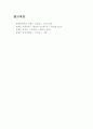 장애인 가족의 애로사항과 지원 서비스 및 복지향상을 위한 방안 (장애인가족의 애로사항, 장애인가족 지원서비스, 장애인 가족복지, 방안,장애인가정,장애가정,장애인가정 지원서비스) 15페이지
