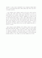 장애인 사회통합에 대한 정리 및 사회통합을 위해 해야할 일 ( 장애인 사회통합, 장애인 사회통합 개념, 측정방식, 영향을 미치는 요인, 대안, 사회통합을 이루기 위한 대안 ) 7페이지
