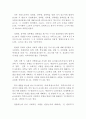 장애인 차별에 대한 정의와 그들이 겪는 차별 ( 장애차별에 대한 정의, 개념, 가족 내 장애인 차별, 장애인 폭력, 여성 장애인, 차별 ) 5페이지