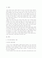 교육심리학 - 가드너(Gardner)의 다중지능 이론, 다중지능이론의 시사점, 에릭슨(Erikson)의 성격발달 이론, 성격발달 이론의 시사점 2페이지