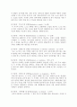 교육심리학 - 가드너(Gardner)의 다중지능 이론, 다중지능이론의 시사점, 에릭슨(Erikson)의 성격발달 이론, 성격발달 이론의 시사점 7페이지