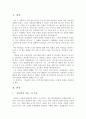 인간행동과 사회환경 -  「정신분석 이론」 정신분석 이론의 특징, 장단점 2페이지