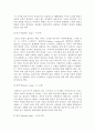 인간행동과 사회환경 -  「정신분석 이론」 정신분석 이론의 특징, 장단점 5페이지