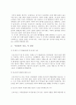 인간행동과 사회환경 -  「정신분석 이론」 정신분석 이론의 특징, 장단점 6페이지