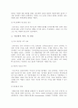 인간행동과 사회환경 -  「정신분석 이론」 정신분석 이론의 특징, 장단점 7페이지