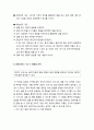 [국어과교육]3-4학년의 읽기 영역의 내용과 현행 교과서 상황 (읽기 영역의 내용 체계, 국어과 교육 3-4학년 성취기준, 단원 분석) 2페이지