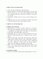 [다문화시대의 민주주의]한국사회의 변화와 시민사회의 새로운 과제 2페이지