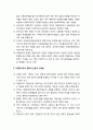 [다문화시대의 민주주의]한국사회의 변화와 시민사회의 새로운 과제 3페이지