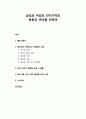 [여성사회학]남성과 여성의 전지구적인 평등과 연대를 위하여 (섹스와 젠더, 여성의 몸과 사랑, 여성과 가정, 여성과 노동, 역사와 기록 속의 여성들) 1페이지