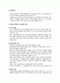 [여성사회학]남성과 여성의 전지구적인 평등과 연대를 위하여 (섹스와 젠더, 여성의 몸과 사랑, 여성과 가정, 여성과 노동, 역사와 기록 속의 여성들) 2페이지