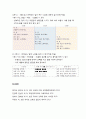 [국어과교육]시 낭송 지도 (시 낭송의 개념, 시 감상 교수학습에서 낭송 활동의 방법, 시 낭송 발표회, 시낭송 지도의 실제) 3페이지