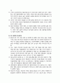 [세계 역사] 21세기 길목에서 돌아보는 지구의 역사 - 1945년 이전의 세계(서양의 지리적 팽창,동아시아 세계의 전개,제 3세계의 역사전개), 냉전체제의 수립과 와해, 역사란 무엇인가 3페이지