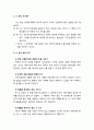 [국어과교육] 시 창작 지도 (시 창작 지도란? 시 창작 지도의 개념, 시 창작 과정 지도, 시 창작 지도의 실제, 시 창작 지도의 궁극적인 목표, 교과서) 2페이지
