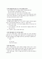 [국어과교육] 시 창작 지도 (시 창작 지도란? 시 창작 지도의 개념, 시 창작 과정 지도, 시 창작 지도의 실제, 시 창작 지도의 궁극적인 목표, 교과서) 4페이지