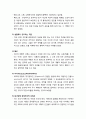 [철학] 인간과 자연의 우주적 연대 (생태주의적 인간관, 전통적 인간관 붕괴, 근세 기계론적 세계관, 동서양의 생태주의적 세계관, 인간의 참된 욕망) 4페이지