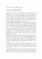[영유아교육기관 운영관리]영유아 보육 및 교육기관의 재정관리업무(교육비 책정-인건비, 운영비, 세입관리 및 세출 관리, 시설 수리보완) 3페이지