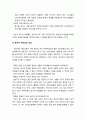 [리더십교육]관리자의 리더십 (리더십의 정의와 중요성 및 특성과 유형, 리더십 조건, 자기혁신과 동기부여, 관리자의 리더십모형과 조건) 8페이지