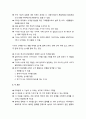 [유아수학교육]수 개념 (수의 의미와 사용, 수 세기와 발달 단계, 수들 간의 관계, 수의 상대적 크기, 수량에 대한 어림하기, 숫자 읽기와 쓰기, 수의 연산) 3페이지